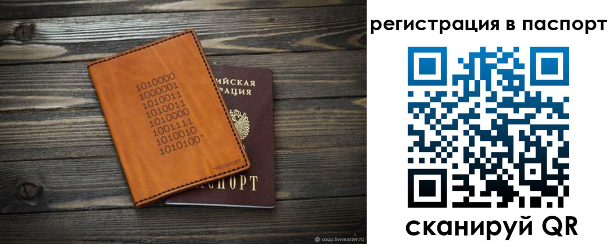 прописка для школы в Великих Луках