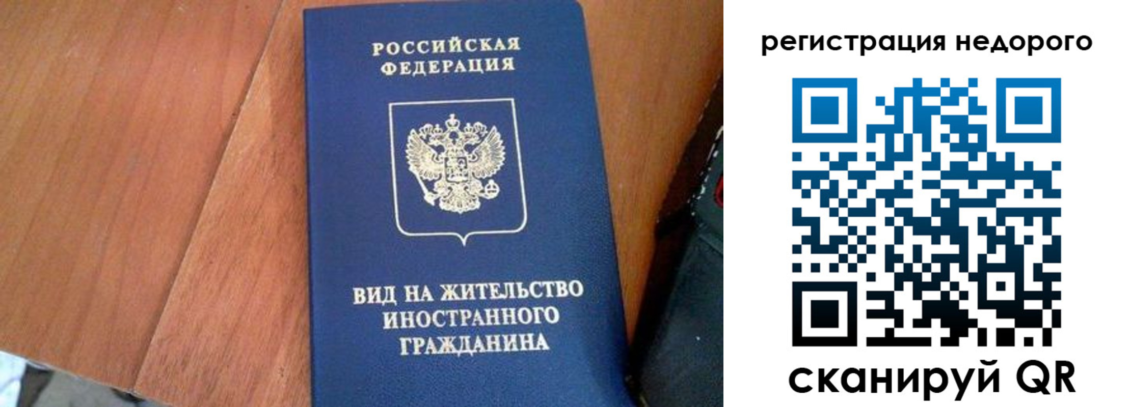 прописка 2025 в Великих Луках