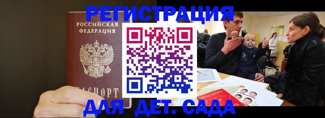 временная регистрация в Великих Луках