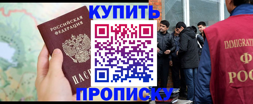 прописка законно в Великих Луках