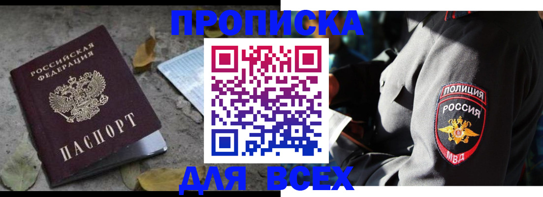 временная регистрация в квартире в Великих Луках