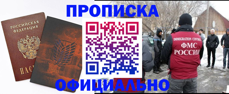 прописка от собственника в Великих Луках