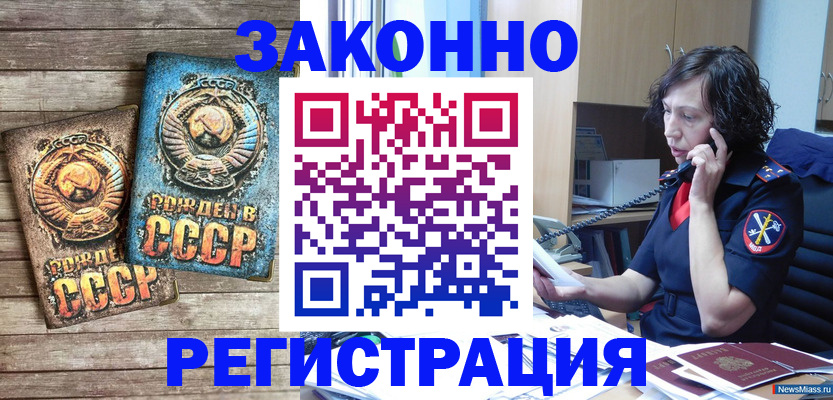 временная регистрация надежно в Великих Луках