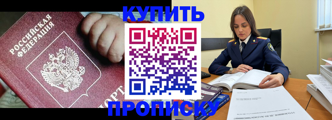 прописка поиск в Великих Луках